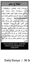 Newspaper clipping: NADRA Public Notice: Succession Claim for CNIC 3410146390007, Gujranwala, Dunya, 30 Sep 2026