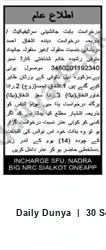 Newspaper clipping: Public Notice: Succession Claim for Deceased Rashida Khatam (CNIC 3460201192340) — Sialkot, Dunya, 30 Sep 2026