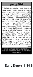 Newspaper clipping: Public Notice: Application for Succession Certificate for deceased Hafiz Hussain (CNIC 37405-0555517-7), Dunya, 30 Sep 2026