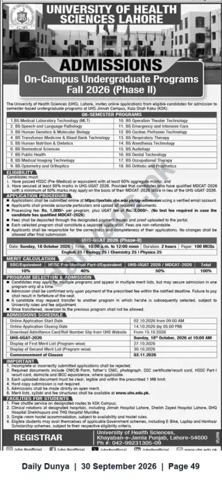 Newspaper clipping: UHS Lahore — On‑Campus Undergraduate Admissions Fall 2026 (Phase II), Dunya, 30 Sep 2026