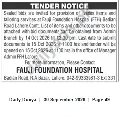 Newspaper clipping: Tender: Livery Items & Tailoring Services for Fauji Foundation Hospital, Lahore (Oct 2026), Dunya, 30 Sep 2026