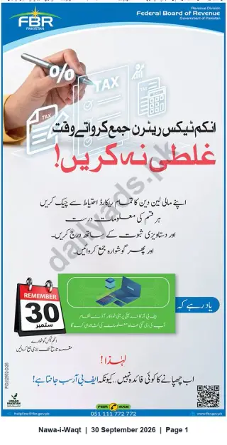 Newspaper clipping: FBR Reminder: File Income Tax Return by 30 September — Avoid Errors, Nawa-i-Waqt, 30 Sep 2026
