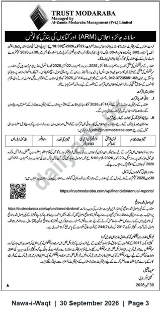 Newspaper clipping: Trust Modaraba Annual Review Meeting (ARM) Notice and Book Closure, Nawa-i-Waqt, 30 Sep 2026