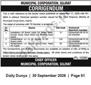 Newspaper clipping: MC Gujrat Corrigendum: Technical Sanction Numbers for Three Tenders, Dunya, 30 Sep 2026