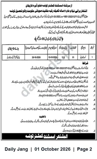 Newspaper clipping: Assistant Commissioner Nowshera: Auction/Lease Notice for 5‑Year Government Property, Jang, 01 Oct 2026