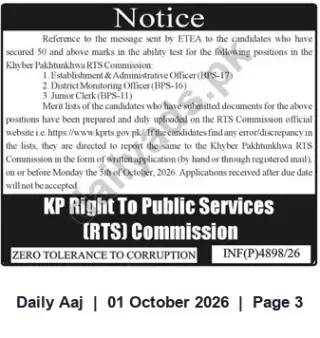 Newspaper clipping: KP RTS Commission: Merit Lists Uploaded — Report Discrepancies by 2026-10-05, Daily Aaj, 01 Oct 2026