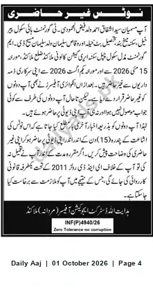 Newspaper clipping: Notice of Non-Attendance — INF(P)4940/26, Daily Aaj, 01 Oct 2026