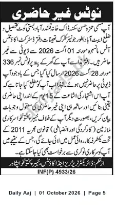 Newspaper clipping: Official Notice: Absence and Disciplinary Proceedings — Hamza Hassan (INF(P) 4933/26), Daily Aaj, 01 Oct 2026