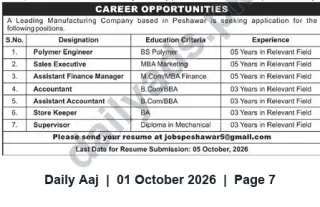 Newspaper clipping: Peshawar Manufacturing Company Hiring: Polymer Engineer, Sales Executive, Finance & More, Daily Aaj, 01 Oct 2026
