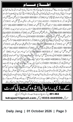 Newspaper clipping: Public Notice: List of Individuals with CNIC Numbers, Jang, 01 Oct 2026