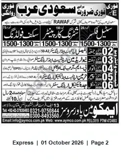 Newspaper clipping: AYMCO Recruitment for Saudi (Jeddah) — Walk-in Test & Interview (PELO519, PTN# 4724583), Express, 01 Oct 2026