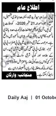 Newspaper clipping: Public Notice by Heirs Concerning Estate Documents and 115m Reference, Daily Aaj, 01 Oct 2026