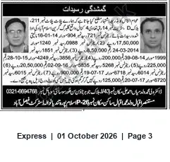 Newspaper clipping: Receipts / Records Notice — Multiple Numbered Entries and Amounts, Express, 01 Oct 2026