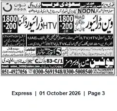 Newspaper clipping: Noon Schedule Notice — Reference 180061-13HTV-200, Express, 01 Oct 2026