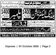 Newspaper clipping: New Goudal Manpower Bureau — Recruitment & Manpower Services, Express, 01 Oct 2026