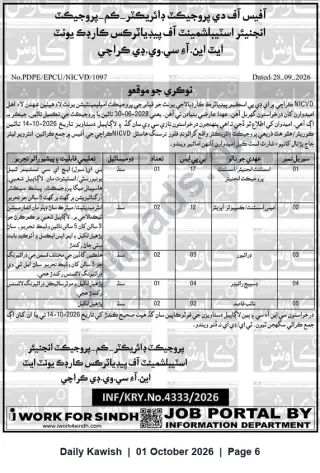 Newspaper clipping: NICVD Karachi — Contract Vacancies for Project Establishment (Project Engineer, Computer Operators, Naib Qasid) — Apply by 2026-10-14, Daily Kawish, 01 Oct 2026
