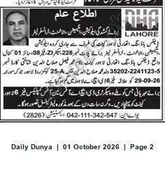 Newspaper clipping: DHA Lahore Public Notice: Muhammad Faisal Salahuddin (CNIC 35202-2241123-5), Dunya, 01 Oct 2026