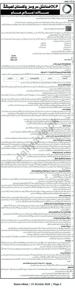 Newspaper clipping: OLP Finance Services Pakistan Limited — Notice of Annual General Meeting, Nawa-i-Waqt, 01 Oct 2026