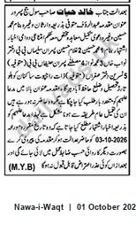 Newspaper clipping: Public Notice: Estate/Property Matter Involving Ahmed Hussain — Deadline 2026-10-03, Nawa-i-Waqt, 01 Oct 2026