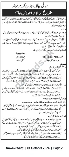 Newspaper clipping: Notice of 53rd Annual General Meeting on 2026-03-22, Nawa-i-Waqt, 01 Oct 2026