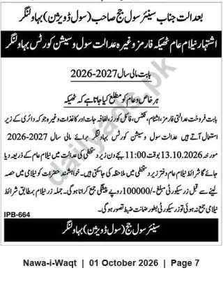 Newspaper clipping: Public Auction Notice — Contract for Civil & Sessions Courts, Bahawalnagar (FY 2026–2027), Nawa-i-Waqt, 01 Oct 2026