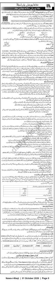 Newspaper clipping: Nishat Chunian Power Limited — Notice of Annual General Meeting (2026-10-23), Nawa-i-Waqt, 01 Oct 2026