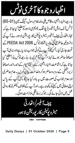 Newspaper clipping: Notice under PEDA Act 2006 — Response required within 15 days for person identified as son of Ghulam Rasool, Dunya, 01 Oct 2026