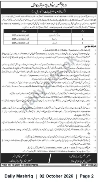 Newspaper clipping: Khyber Pakhtunkhwa Municipality E‑Auction Notice for Sale of Municipal Properties (E‑Baldia), Daily Mashriq, 02 Oct 2026