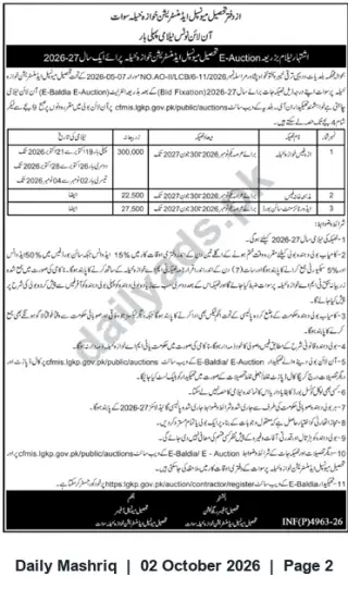 Newspaper clipping: E‑Auction Notice for Municipal Assets — Fiscal Year 2026–27, Daily Mashriq, 02 Oct 2026