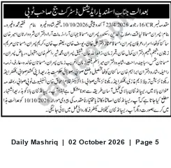 Newspaper clipping: Court matter naming Muhammad bin Abi — dates 2026-04-23 & 2026-10-10, Daily Mashriq, 02 Oct 2026