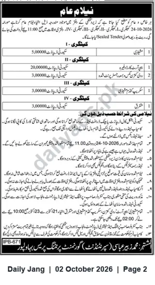Newspaper clipping: Public Auction Notice — Sealed Tenders for Various Categories (Government Printing Press, Bahawalpur), Jang, 02 Oct 2026