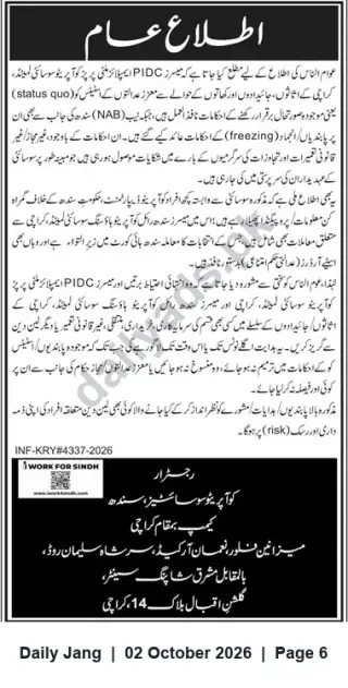 Newspaper clipping: Public Notice: PIDC Properties — Status Quo and Prohibition on Transactions, Jang, 02 Oct 2026