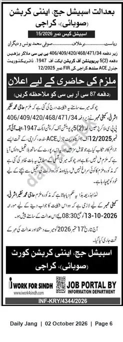 Newspaper clipping: Summons for Employee Attendance — Special Judge, Anti‑Corruption (Provincial), Karachi — Case No. 15/2026, Jang, 02 Oct 2026