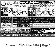 Newspaper clipping: Contact Details Notice — unkon_2458@yahoo.com, Express, 02 Oct 2026