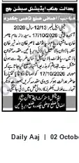 Newspaper clipping: Sessions Court Notice: Owner Asked to Pay Additional Amount — Deadline 2026-10-17, Daily Aaj, 02 Oct 2026