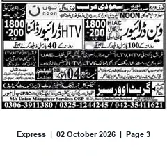 Newspaper clipping: Union Manpower Services — Overseas Recruitment & Manpower Placements, Express, 02 Oct 2026