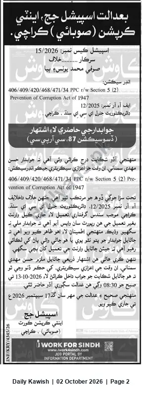 Newspaper clipping: Summons — Special Judge (Hajj & Anti‑Corruption), Karachi: Case No. 15/2026, Daily Kawish, 02 Oct 2026