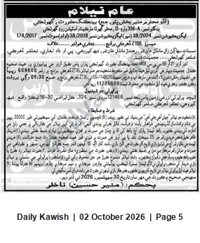 Newspaper clipping: Bank-Ordered Auction of Immovable Property in Khotki — Auction on 2026-11-05, Daily Kawish, 02 Oct 2026
