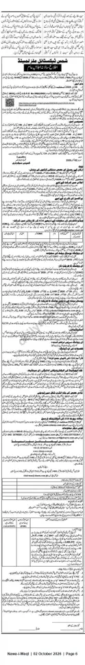 Newspaper clipping: Shams Textile Mills Limited — Notice of Annual General Meeting, Nawa-i-Waqt, 02 Oct 2026