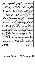 Newspaper clipping: Court Notice: Case Involving Atif and Khalid Kashmiri — Proceeding on 2026-10-06, Nawa-i-Waqt, 02 Oct 2026