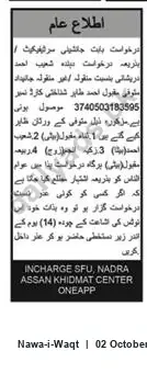 Newspaper clipping: Public Notice: Succession Certificate Application for the Estate of Maqbool Ahmad, Nawa-i-Waqt, 02 Oct 2026