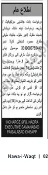 Newspaper clipping: Public Notice: Claims for Tariq Mahmood (CNIC 3310003755443) — NADRA Faisalabad, Nawa-i-Waqt, 02 Oct 2026