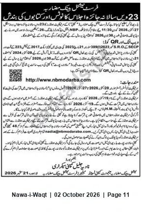 Newspaper clipping: INB Modaraba — Notice of 23rd Annual Meeting and Closure of Books, Nawa-i-Waqt, 02 Oct 2026