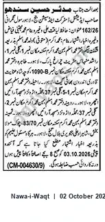 Newspaper clipping: Public Notice by Madther Hussain Sandhu Regarding Estate of the Late Muhammad al-Haram (Ref: 004630/9-CM), Nawa-i-Waqt, 02 Oct 2026