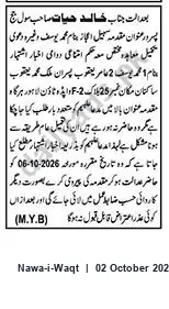 Newspaper clipping: Court Notice: Hearing/Appearance Scheduled 2026-10-06 for Khalid Hayat and Others, Nawa-i-Waqt, 02 Oct 2026