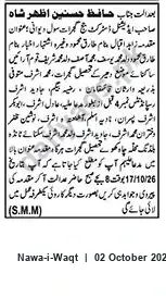 Newspaper clipping: Court Notice: Estate/Inventory Proceedings – Bab Hafiz Hasnain Azhar Shah, Nawa-i-Waqt, 02 Oct 2026