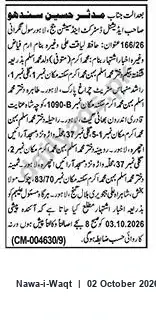 Newspaper clipping: Court Notice: Muhammad Akram (Deceased) — Case Ref. 004630/9-CM, Nawa-i-Waqt, 02 Oct 2026