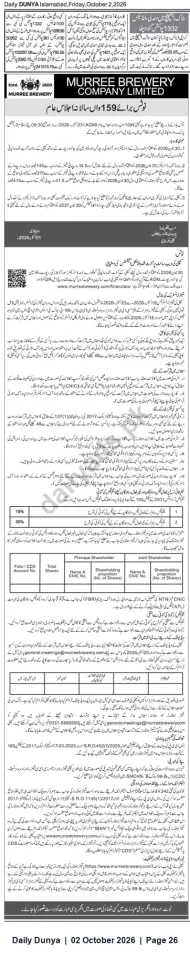 Newspaper clipping: Murree Brewery Company Limited — Notice of 159th Annual General Meeting & Dividend, Dunya, 02 Oct 2026