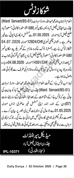 Newspaper clipping: Show‑Cause Notice to Ward Servant — Children Hospital Faisalabad, Dunya, 02 Oct 2026