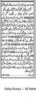 Newspaper clipping: Court Notice: Case No. 308/2025 — Rashid Ahmed (son of Muhammad Ali) — Divorce/Family Matter, Dunya, 02 Oct 2026